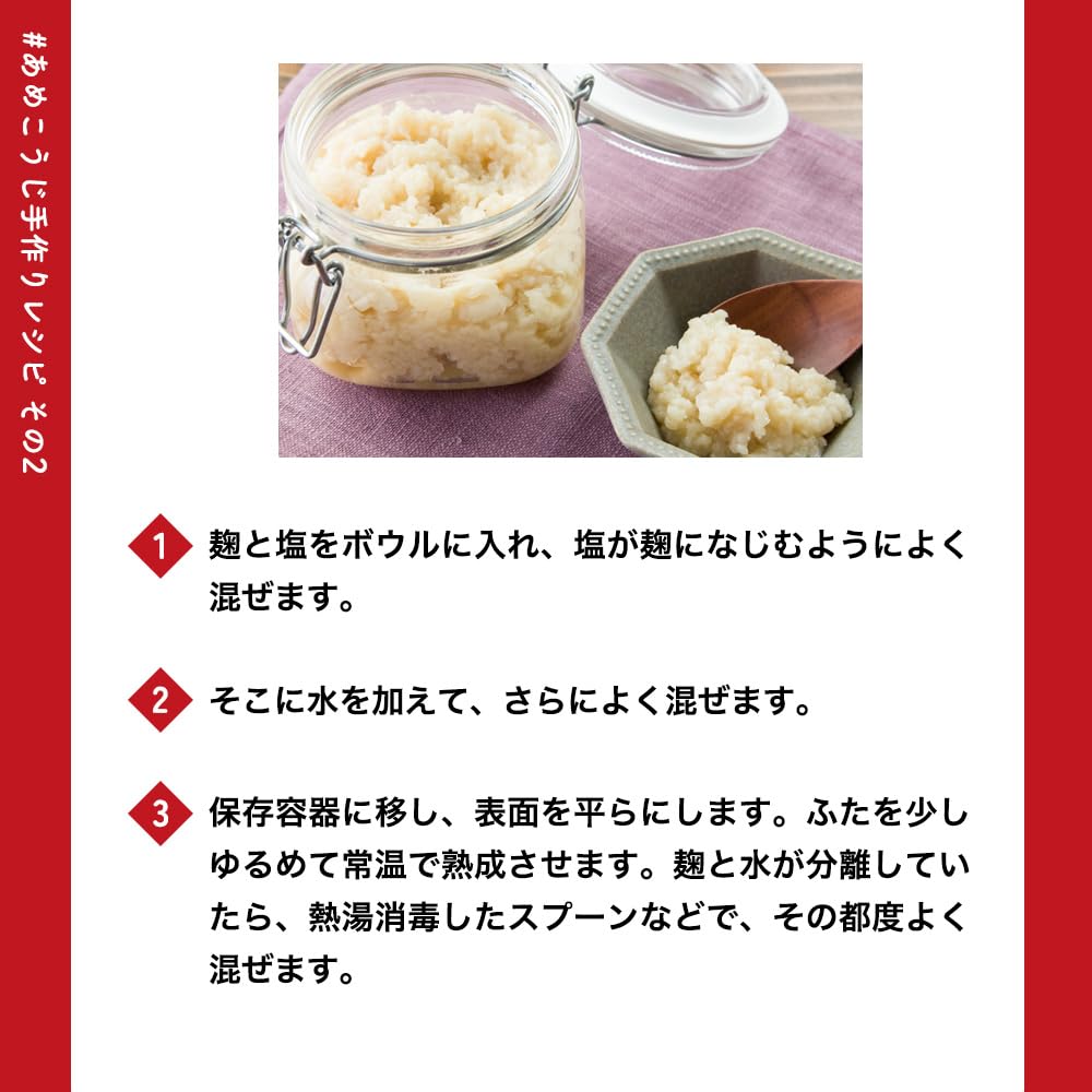 Amazon.co.jp: 光生 米麹 あめこうじ 1kg 国産 乾燥 秋田県産 100