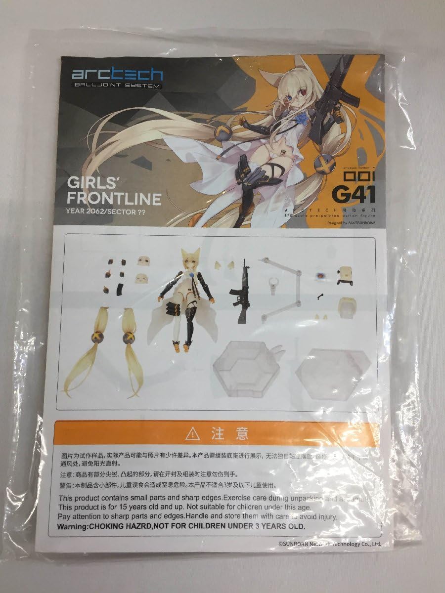 Amazon.co.jp: ARCTECHシリーズ ドールズフロントライン G41 1/8 