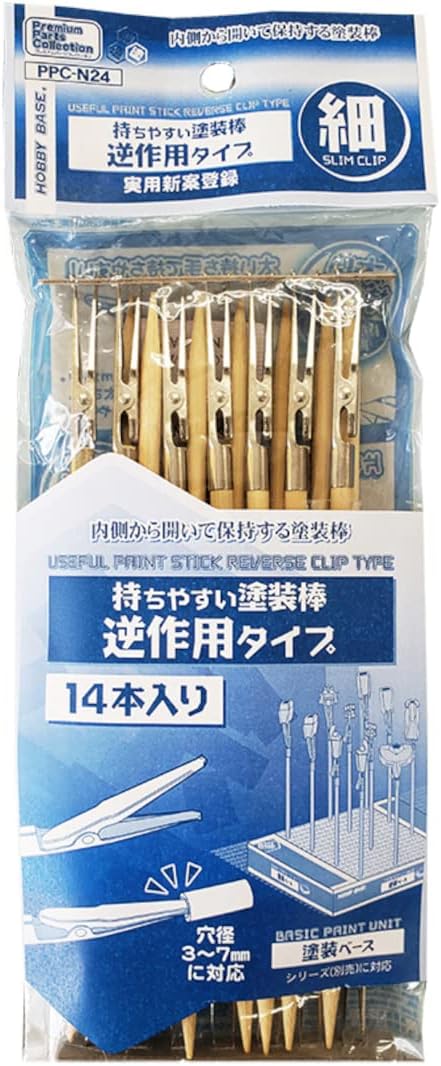 Hobby Base PPC-N24 Premium Parts Collection, Easy to Hold Paint Rod, Reverse Action Type, Fine, Pack of 14