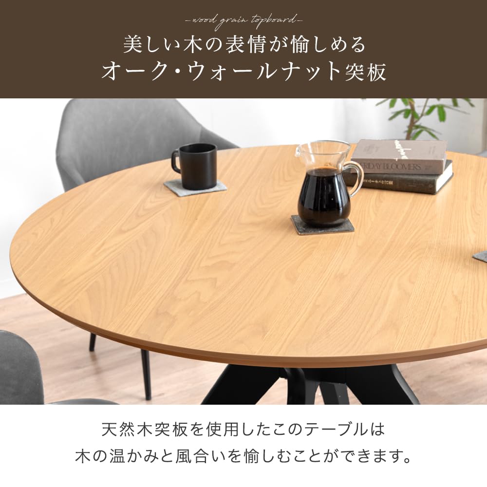 円形　ダイニングテーブル　110cm 東馬 シーナ 110円形ダイニングテーブル NA 幅1100×奥行1100×高