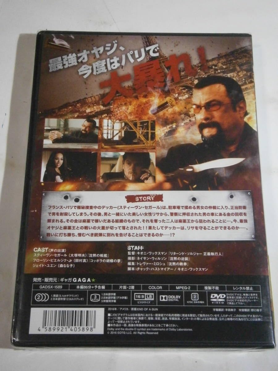 Amazon.co.jp: □DVD エンド・オブ・ア・ガン 沈黙の銃弾