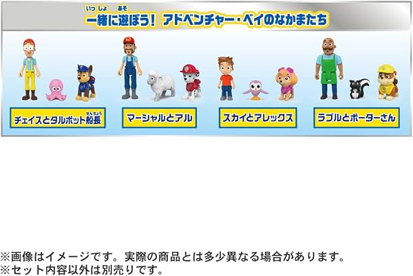 タカラトミー(TAKARA TOMY) パウ･パトロール アドベンチャー･ベイのなかまたち ラブルとポーターさん - 4