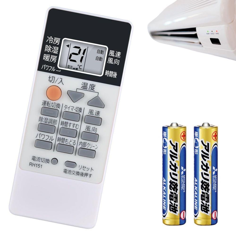 Amazon.co.jp: 三菱 エアコン 霧ヶ峰用 互換リモコン RH151(M21 ED6
