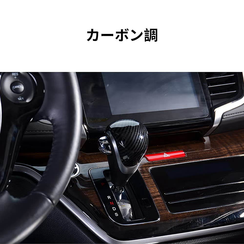 Amazon | [CATYA] ホンダ オデッセイ RC1 RC2 内装 シフトノブカバー