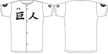 巨人　ジャイアンツ　チームジャージ　⑥ 巨人 ジャイアンツ チームジャージ ⑥