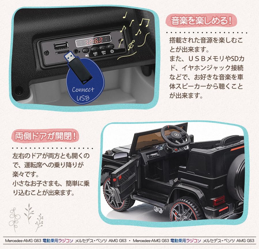Amazon.co.jp: AIJYU TOYS 電動乗用ラジコン ベンツ Gクラス ゲレンデ 