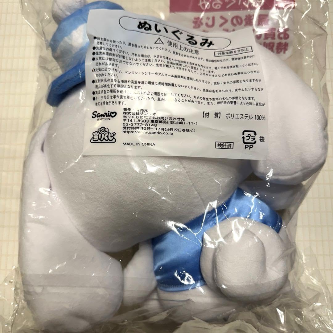 Amazon.co.jp: シナモンロール ぬいぐるみ 一番くじ ラストワン賞 