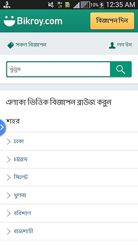 bikroy.com pro – vue 2