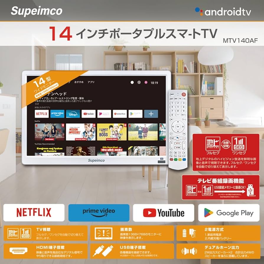 14インチ 液晶テレビ スマートテレビ(Android TV) 地デジ内蔵 Amazon | [2025新登場]14インチ 液晶テレビ スマートテレビ