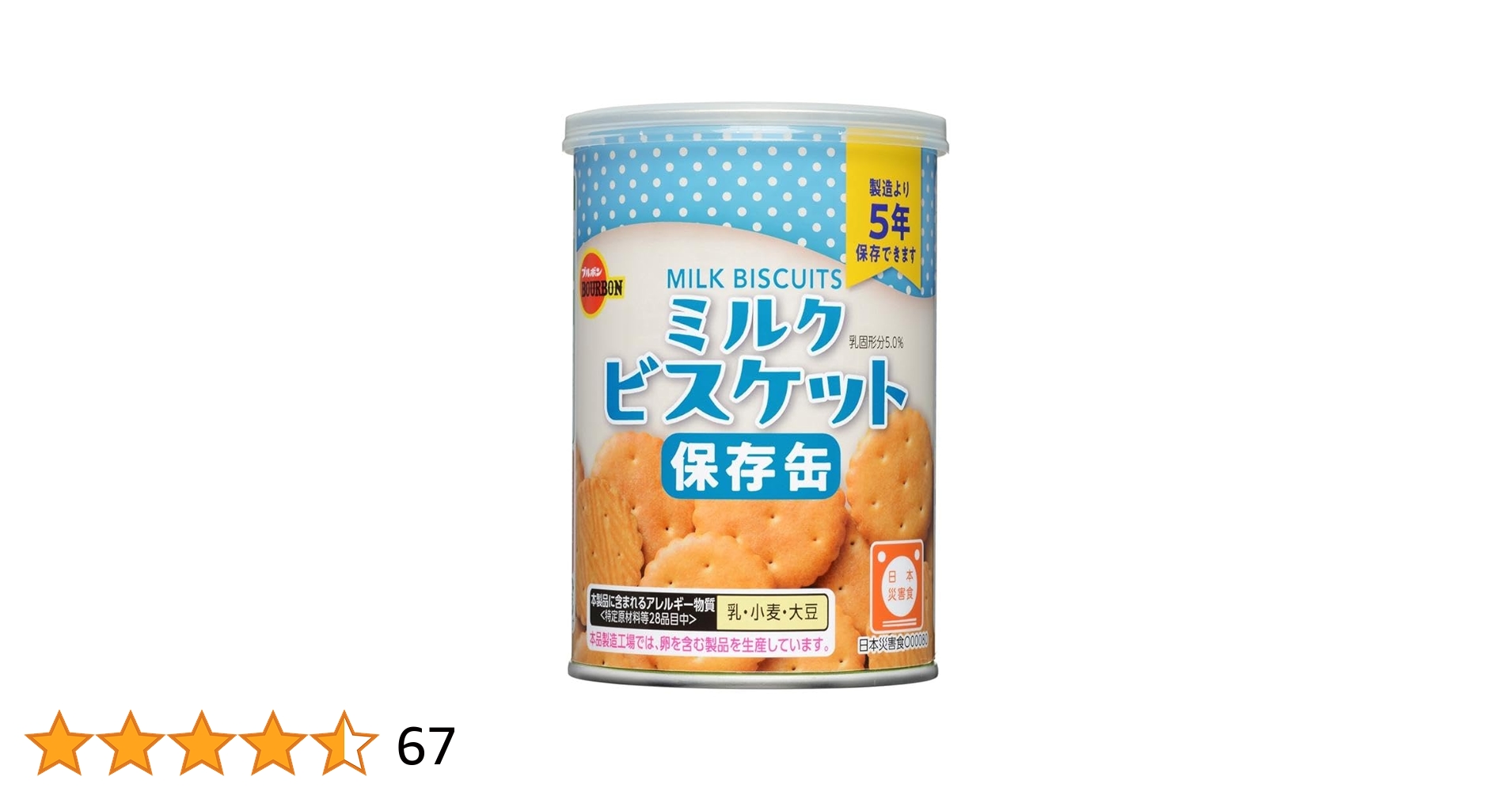ブルボン　カンパン　ミルクビスケット　計48個 楽天市場】ブルボンの保存食缶3缶セット カンパン ミニ