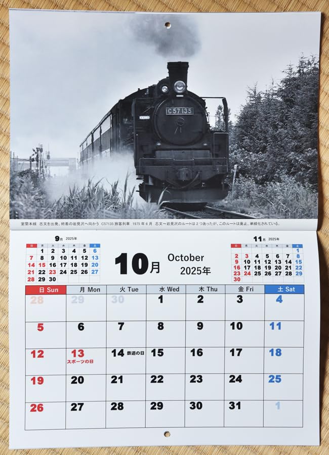Amazon | SLカレンダー2025年 現役時代の蒸気機関車 北海道 室蘭