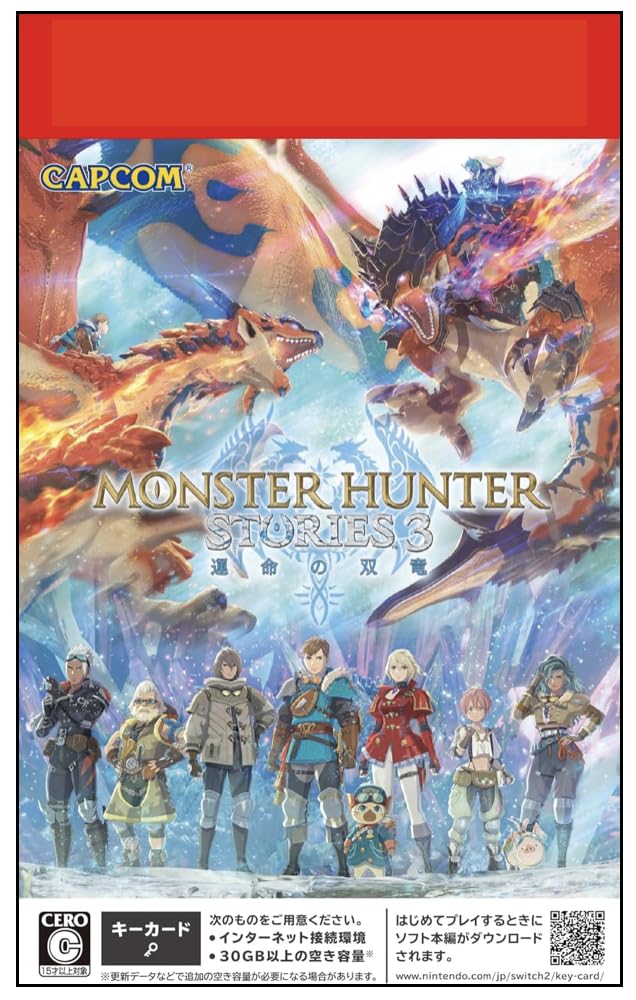 Amazon.co.jp: モンスターハンターストーリーズ3 ~運命の双竜