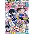 「週刊少年サンデー 2022年44号」