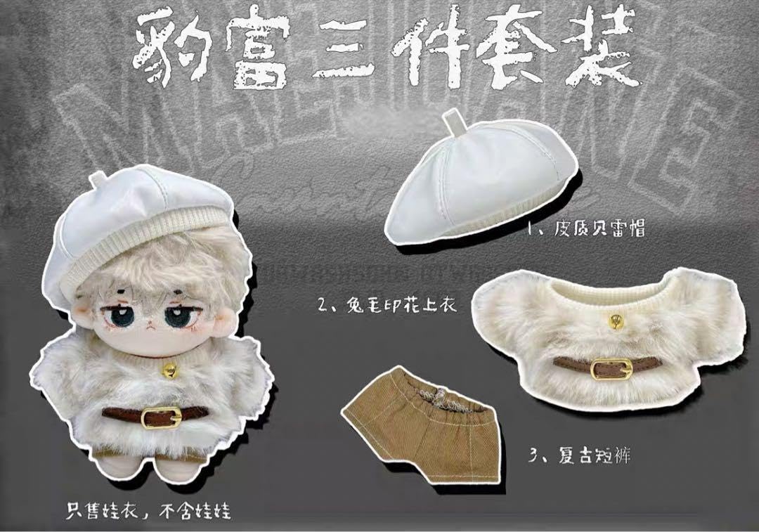 Amazon.co.jp: NEW 10cm 冬服3点 帽子付 ぬいぐるみ 着せ替え 衣装