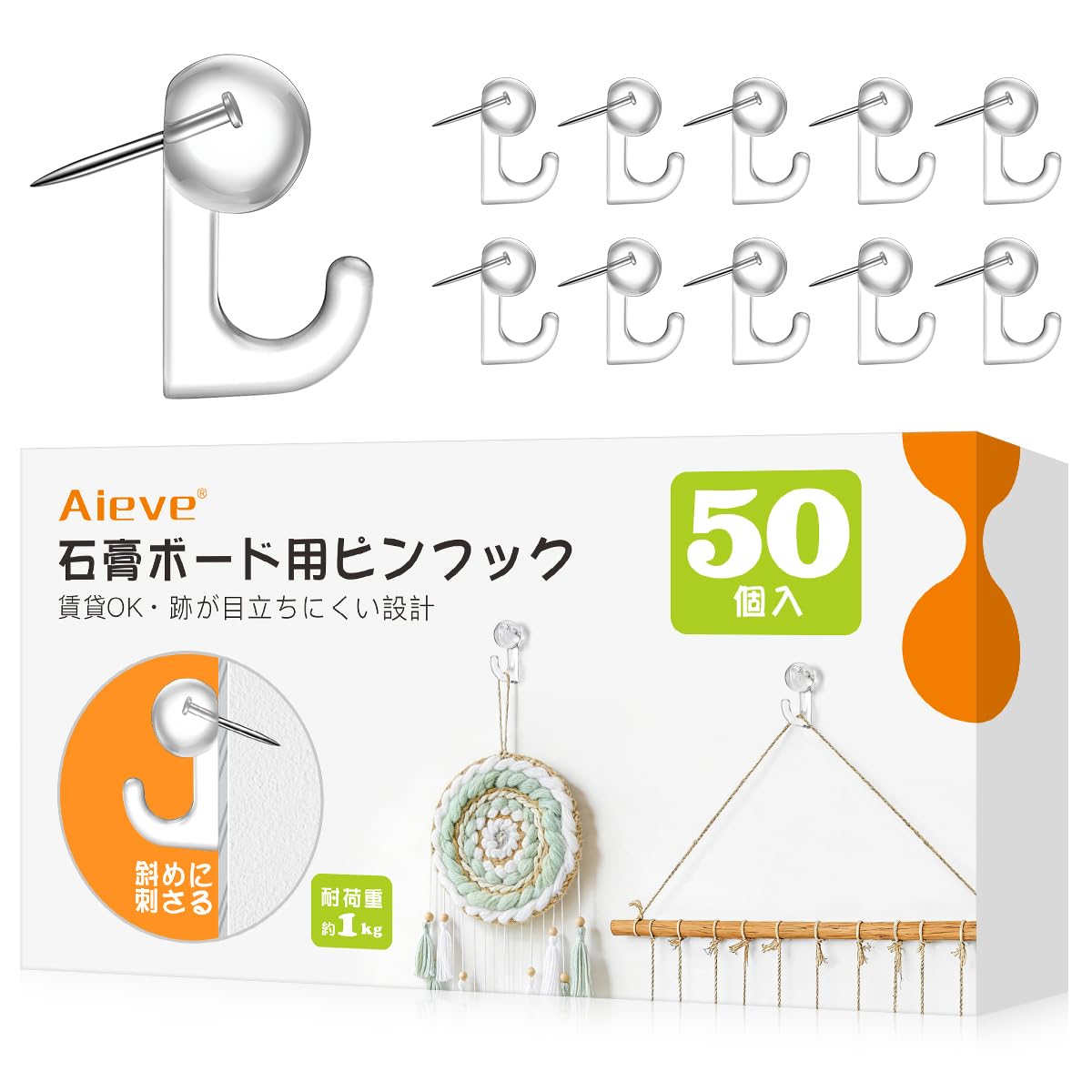 Amazon.co.jp: Aieve ピンフック 壁掛けフック 石膏ボードフック 50枚