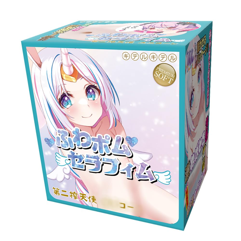 Amazon | キテルキテル ふわポムセラフィム 第二搾天使 ユニコーン