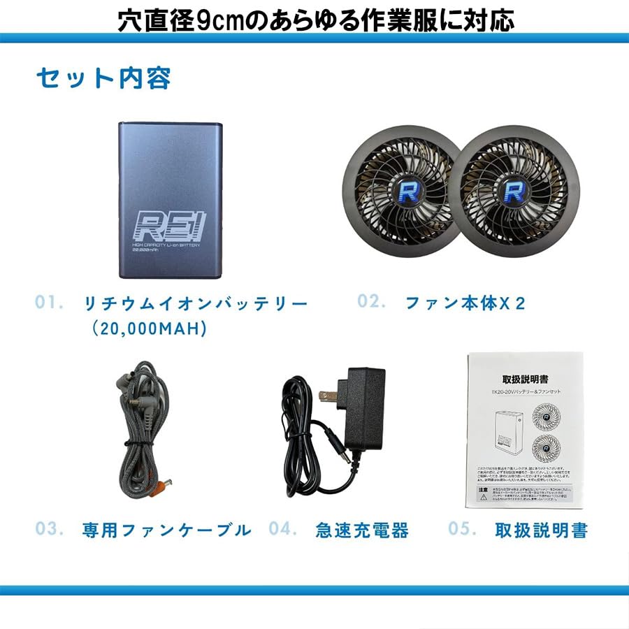 Amazon | 空調服 作業服 バッテリー ファンセット 20000mAh REI