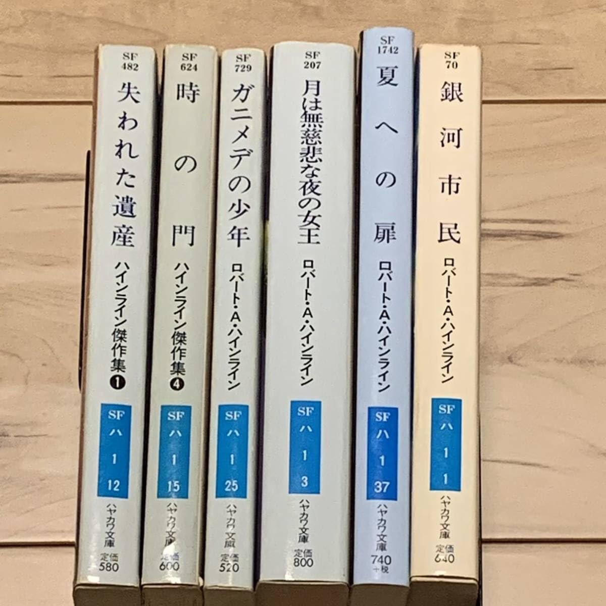 Amazon.co.jp: ロバート・A・ハインライン 6冊set ハヤカワ文庫 SF