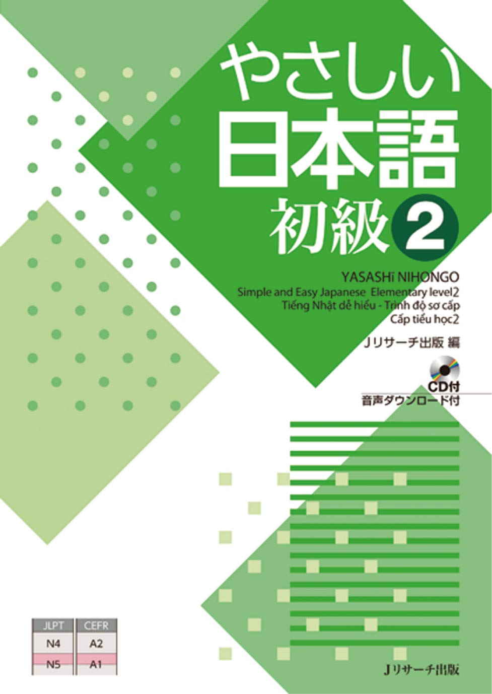 Amazon.com: Jリサーチ出版: books, biography, latest update
