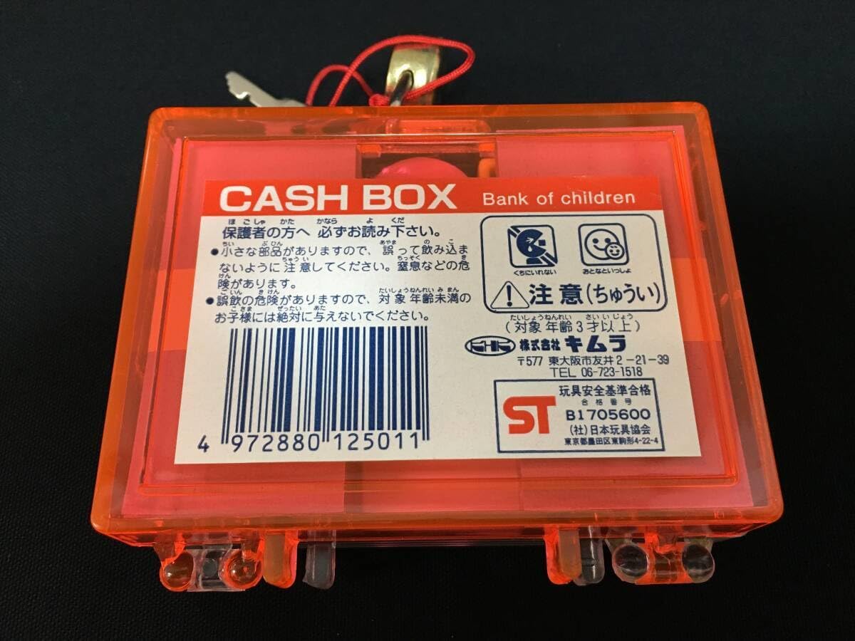 Amazon.co.jp: キムラ キャッシュボックス 子供銀行 お金あそび