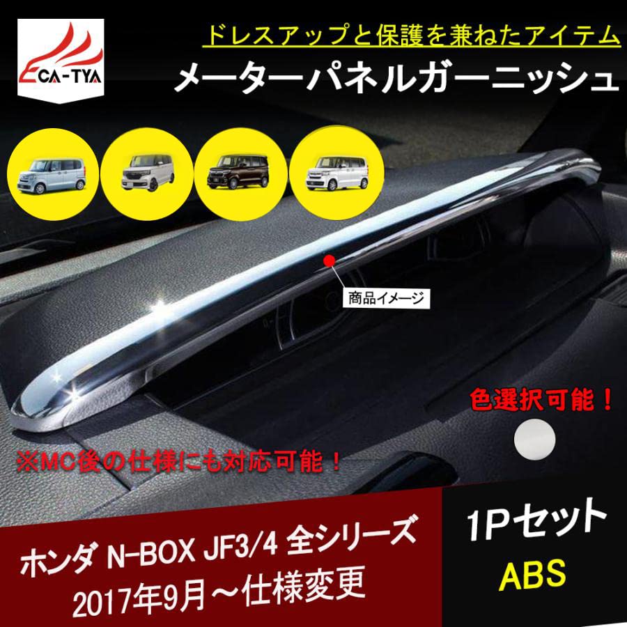 Amazon | CATYA 新型 N-BOX N-BOXカスタム JF3/4系 前期/後期 専用