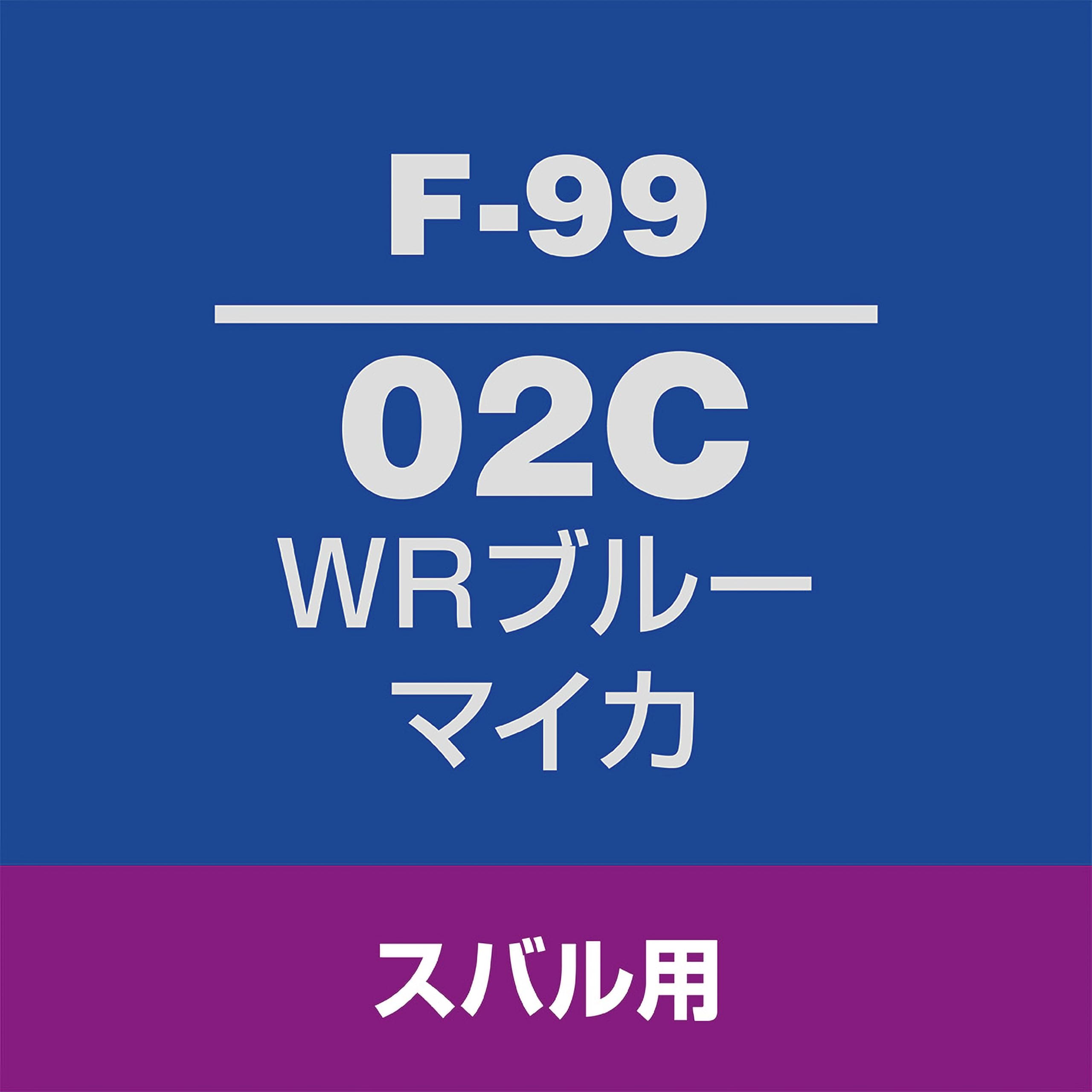 Amazon | ソフト99(SOFT99) 99工房 補修ペイント タッチアップペン Fー