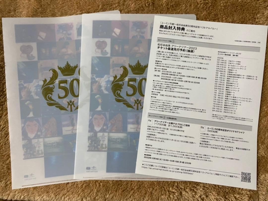 Amazon.co.jp: 荒井由実 松任谷由実 ユーミン A4 クリアファイル