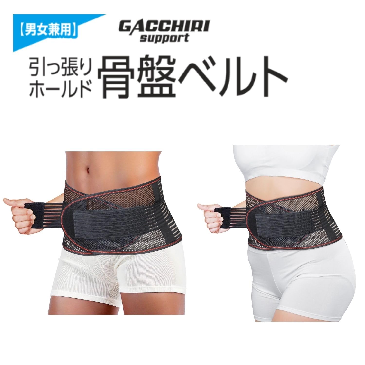 Amazon.co.jp: 引っ張りホールド骨盤ベルト XLサイズ(骨盤周り:約85