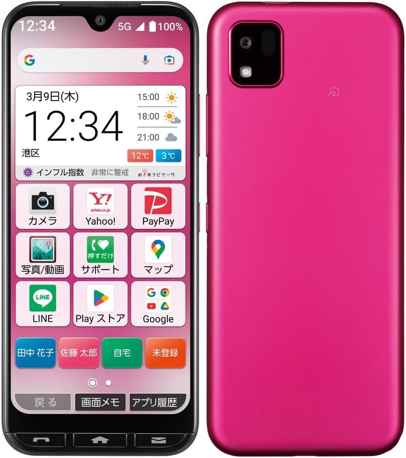 Amazon | docomo PRIME series P-03C LUMIX PHONE ピンク 白ロム