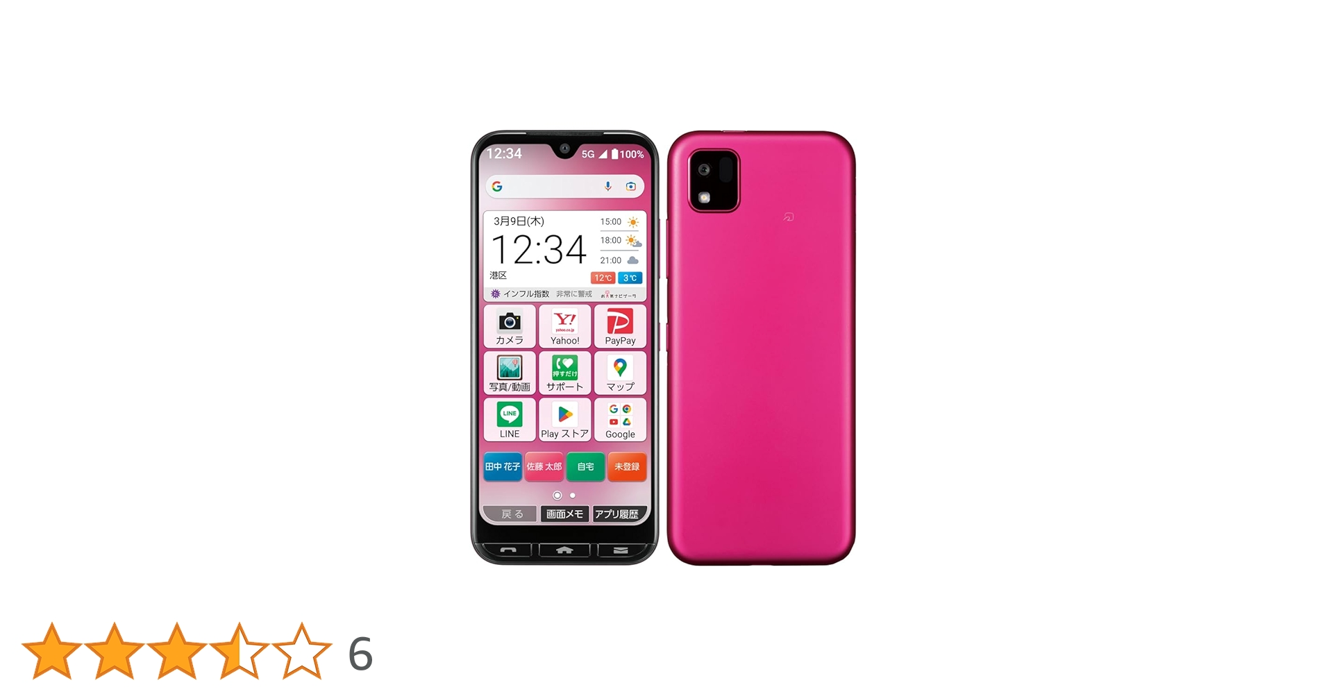 かんたんスマホ3 A205KC マゼンダ 【初期化済み】 Amazon | 【整備済み品】SIMロック解除済 かんたんスマホ3