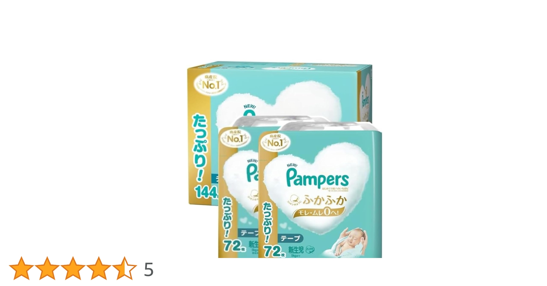 Amazon.co.jp: パンパース はじめての肌へのいちばん 新生児 (5kgまで