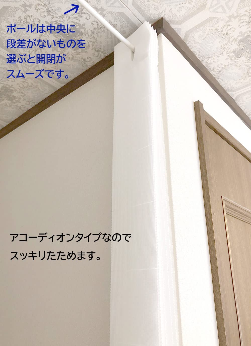 Amazon｜防炎加工 アコーディオンカーテン 無地 ホワイト