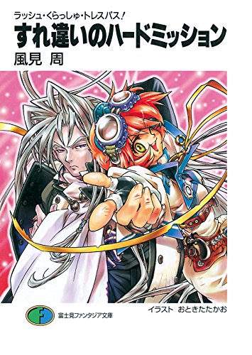 再販版　富士見ファンタジア文庫　新品未開封1box シュリンク付き 再販版 富士見ファンタジア文庫 新品未開封1box シュリンク付き