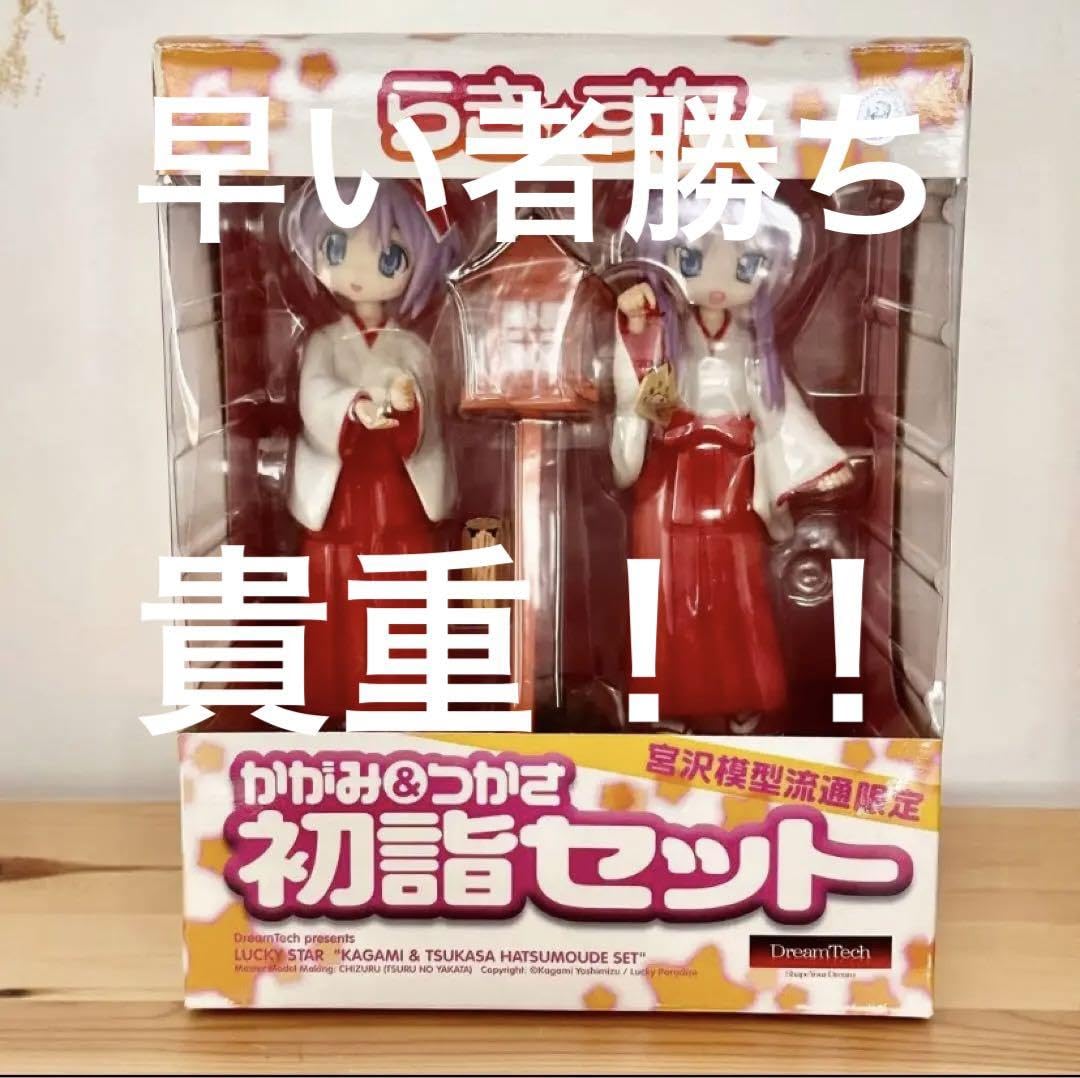 らき☆すた 柊かがみ＆つかさ 初詣セット 完成品フィギュア （宮沢模型流通限定… Amazon.co.jp: らき☆すた 柊かがみ つかさ 初詣セット 完成品