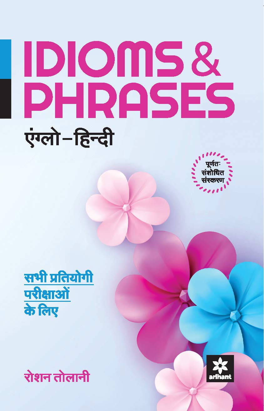 Idioms & Phrases (H)