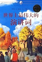 world Great speeches of the greatest Collection (Super inversion Platinum Edition) 7507530132 Book Cover