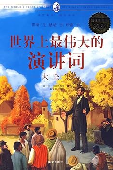 Paperback world Great speeches of the greatest Collection (Super inversion Platinum Edition) (Paperback) [Chinese] Book