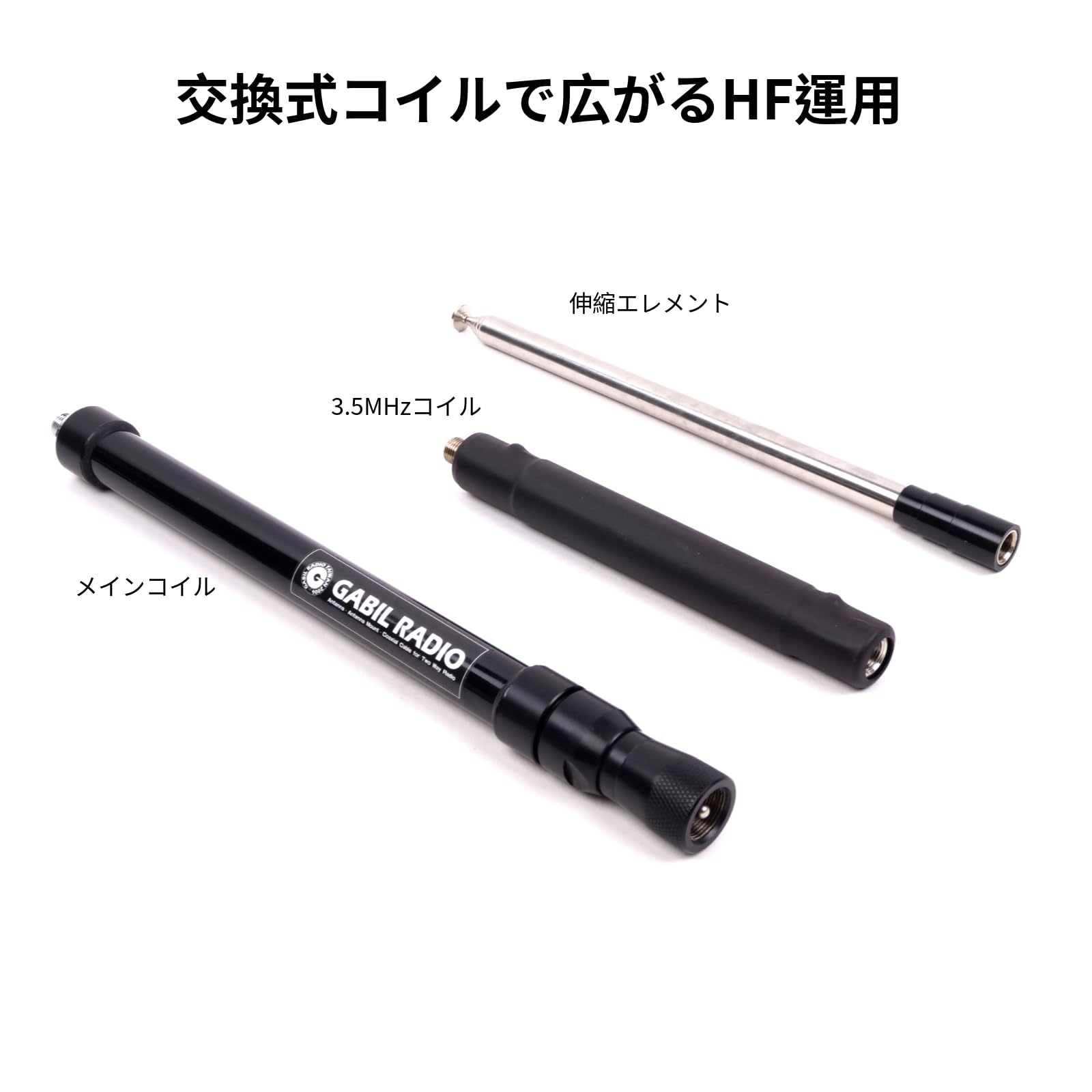 Amazon.com: GABIL GRA-7350T Portable HF Telescopic Whip Antenna