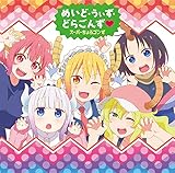 女神寮の寮母くん。  