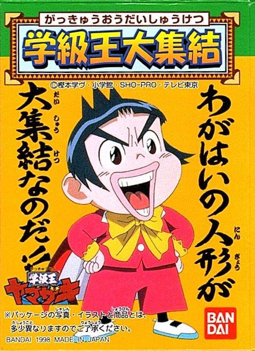 Amazon.co.jp: 学級王ヤマザキ 学級王大集結 全6種 10個セット