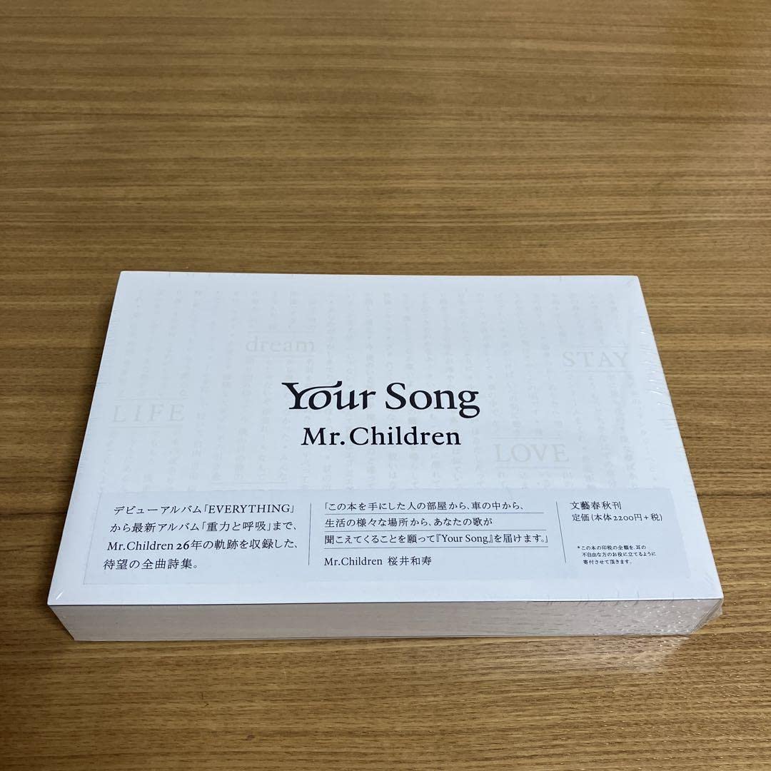 Amazon.co.jp: Your Song Mr.Children ミスチル 全曲詩集 : おもちゃ