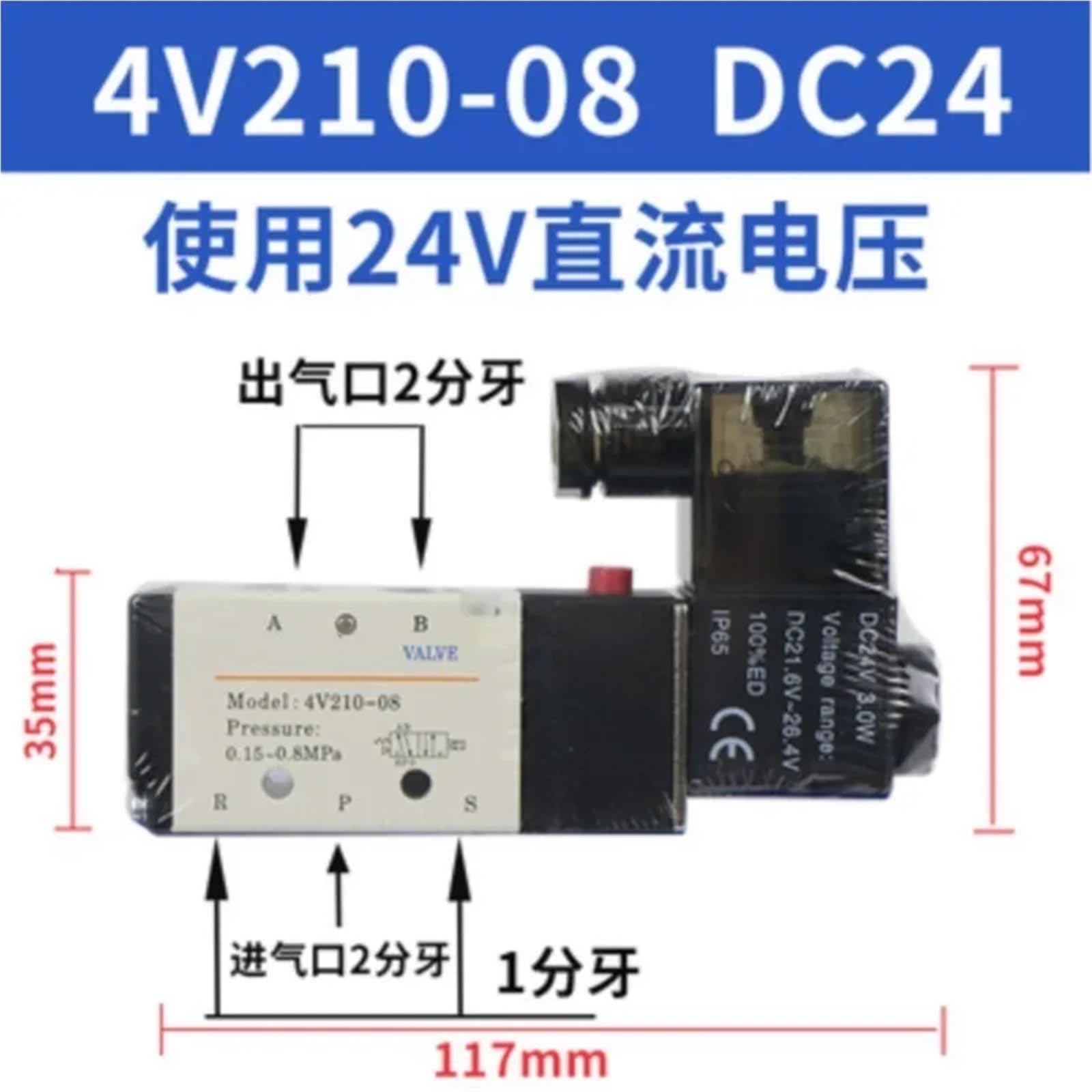 4V210-08 1/4 cala DC 12 V/24 V AC24 V/36 V/110 V/220 V/380 V 5-drożny 2-pozycyjny pneumatyczny elektryczny zawór elektromagnetyczny BSP Air Aluminium (24VAC)