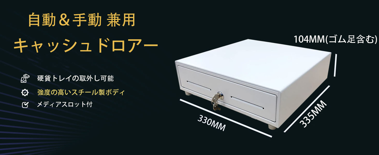 Amazon.co.jp: NUSRATS キャッシュドロア 自動＆手動兼用 12V 小型