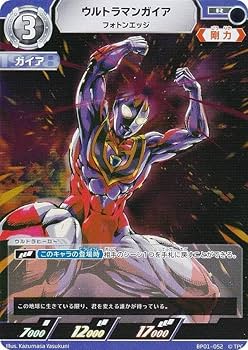 Amazon.co.jp: ウルトラマンカードゲーム BP01-052 ウルトラマン