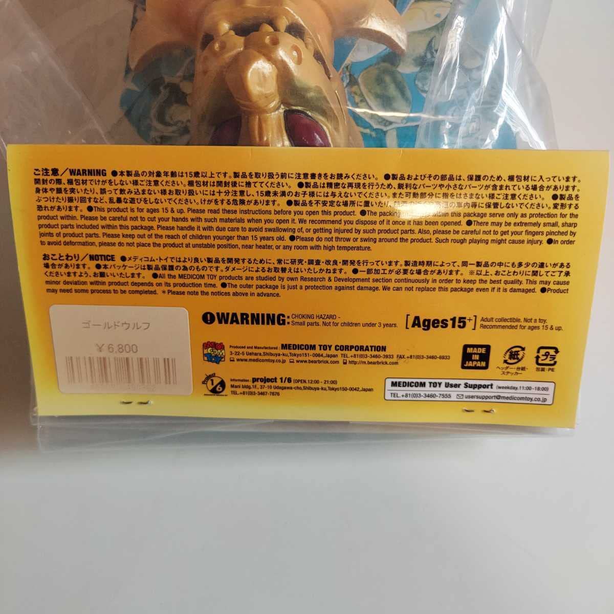 東映レトロソフビコレクション　ゴールドウルフ Amazon.co.jp: メディコムトイ ソフビ フィギュア キカイダー ゴールド