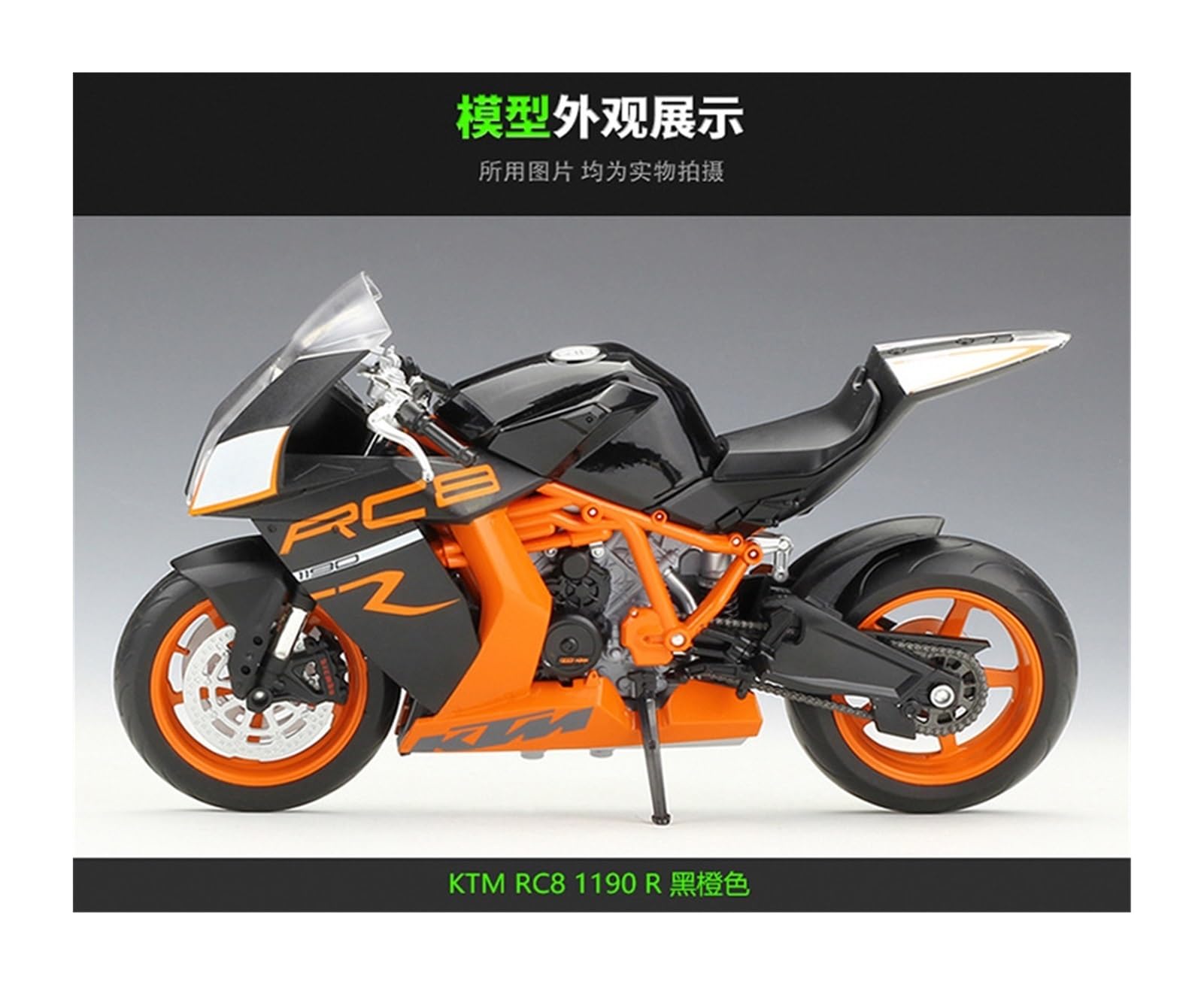 アオシマ 1/12 KTM 1190 RC8R Amazon.co.jp: 1:10 シミュレーション金属おもちゃのオートバイモデル