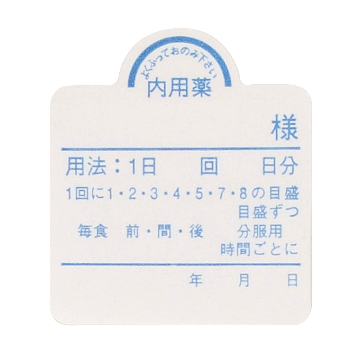 Amazon.co.jp: 投薬ラベル(エムアイラベル・内用薬) 47X41MM(100