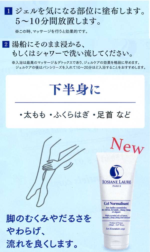 ジョジアンロール ジェル ノリマリザント Amazon | 【ジョジアンロール】 “ジェル ノルマリザント” 150ml