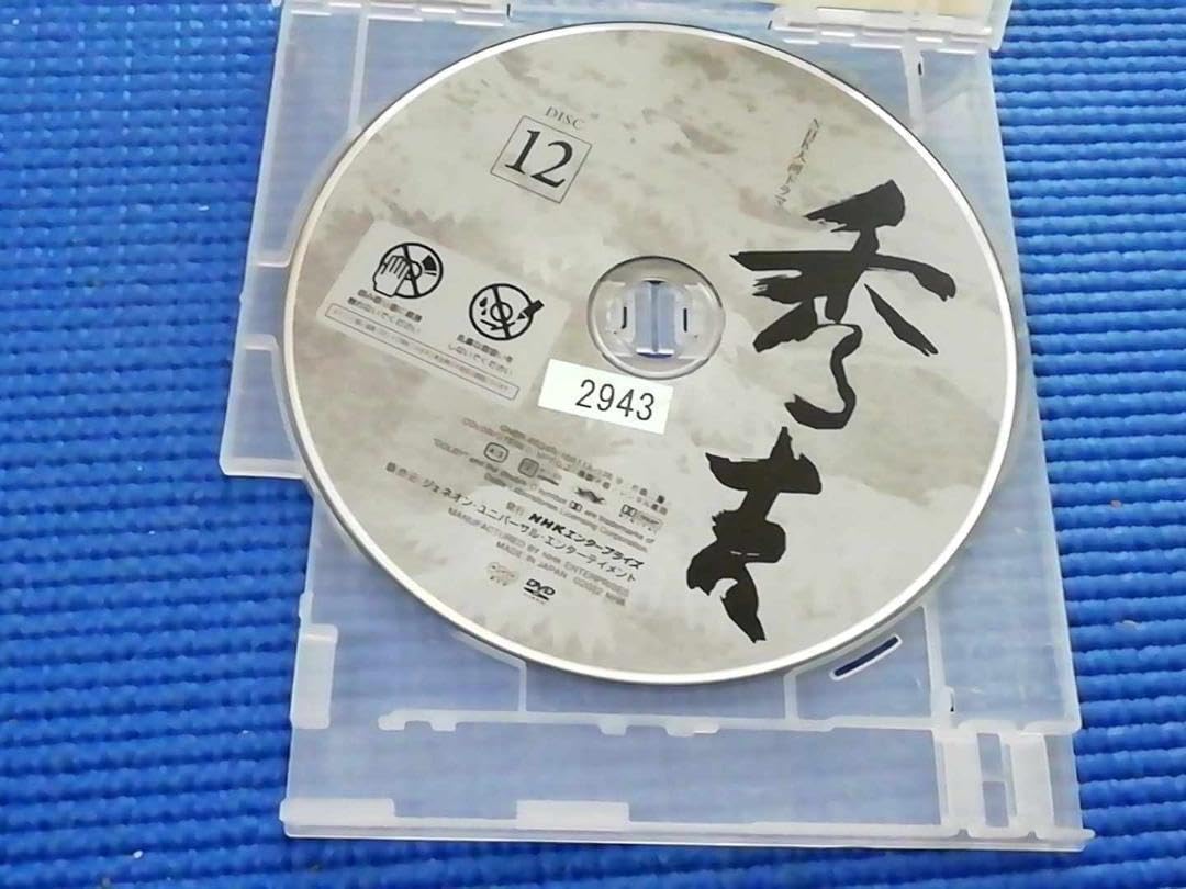 Amazon.co.jp: DVD NHK大河ドラマ 秀吉 12巻 竹中直人 沢口靖子 渡哲也