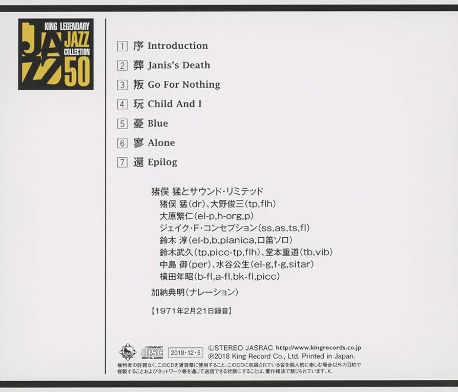 Amazon.co.jp: イノセント・カノン: ミュージック